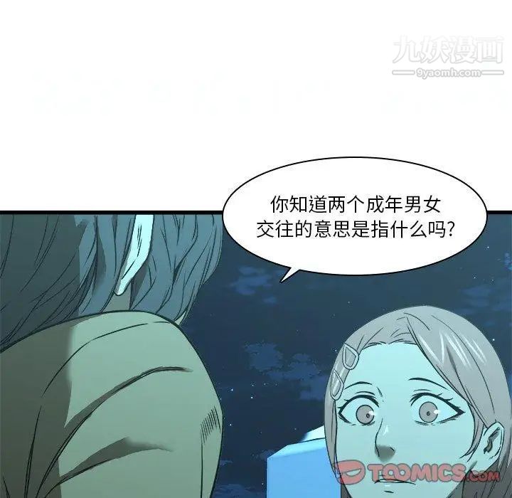 二十岁第16话