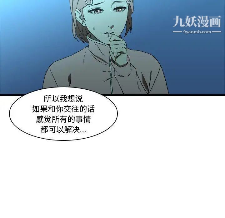 二十岁第16话