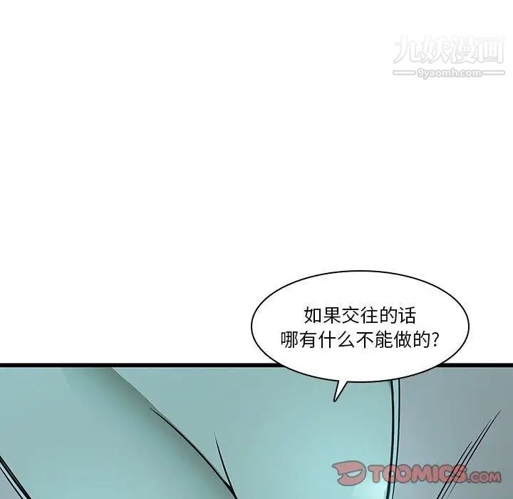 二十岁第16话