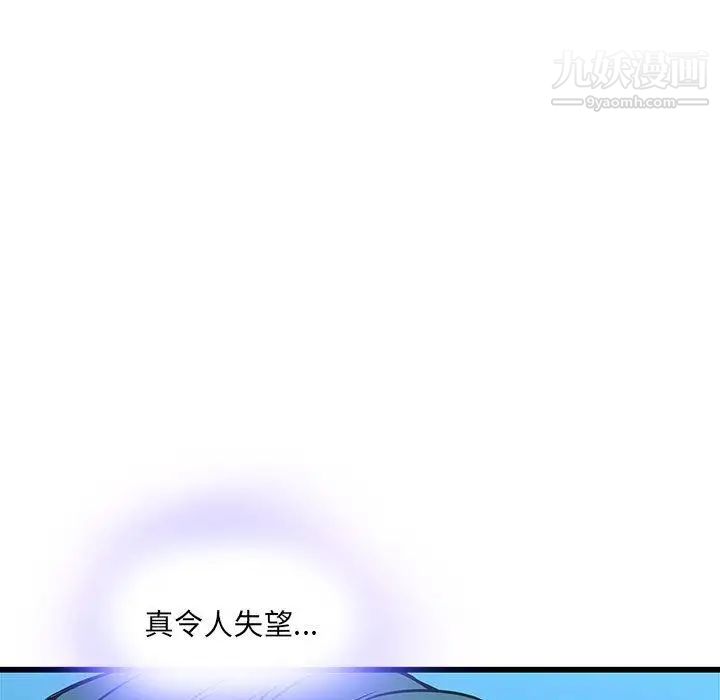 二十岁第16话