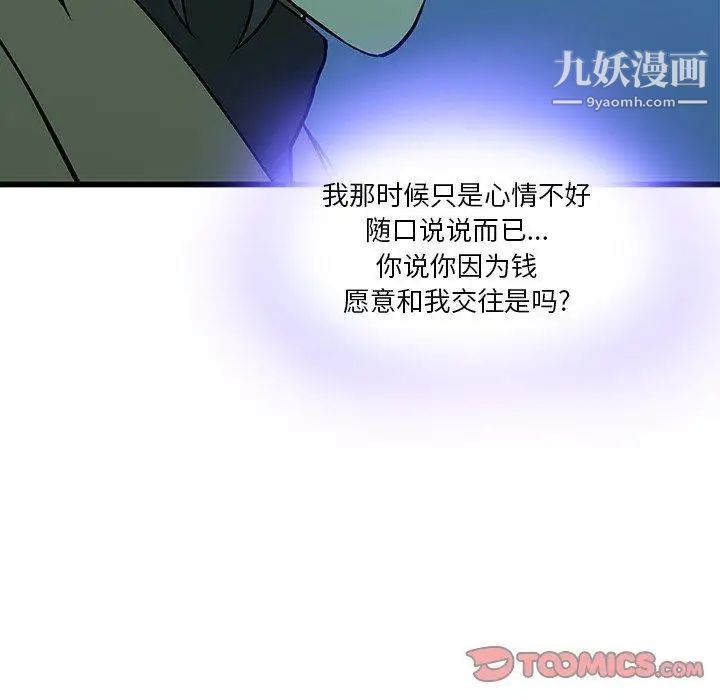 二十岁第16话