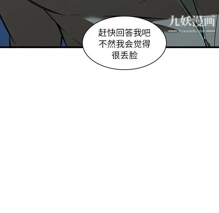 二十岁第16话