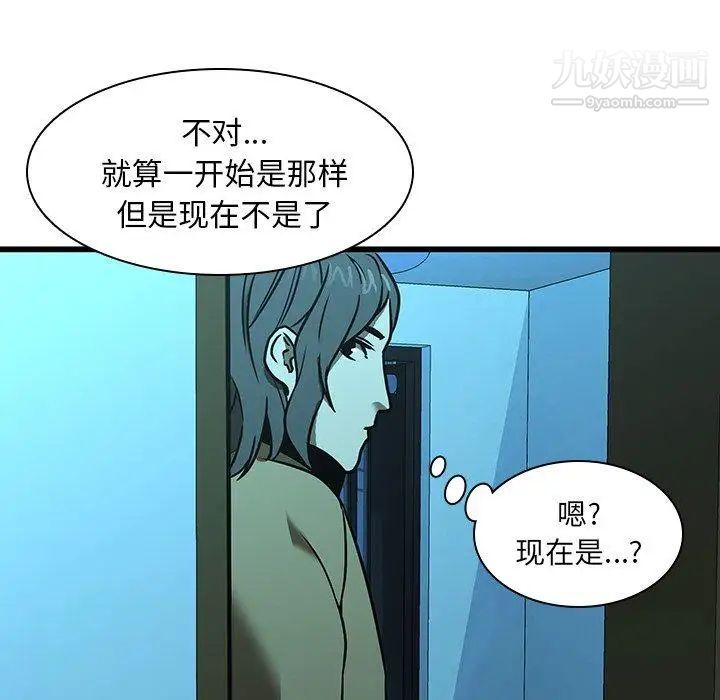 二十岁第16话