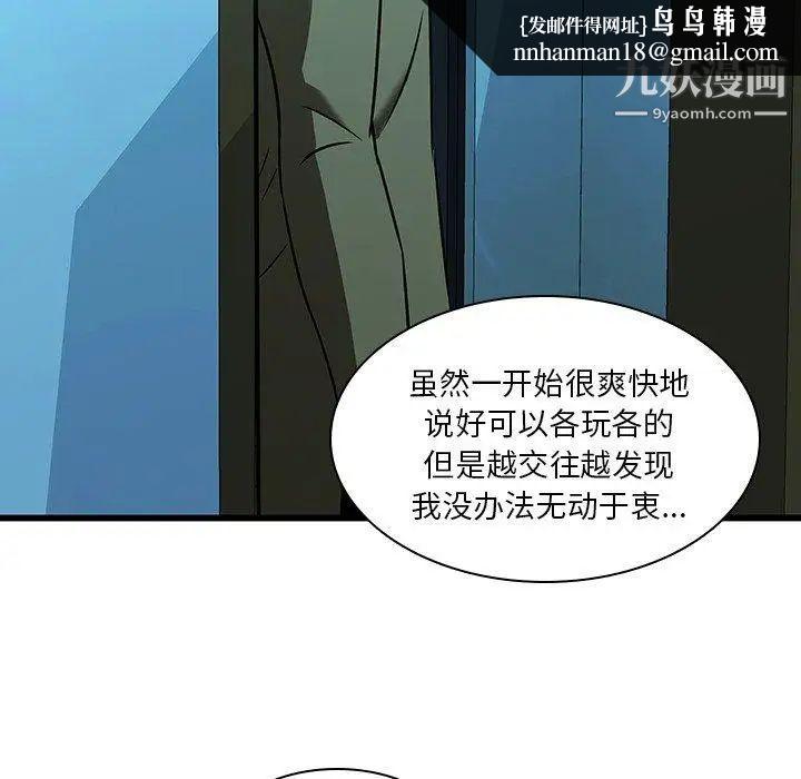 二十岁第16话