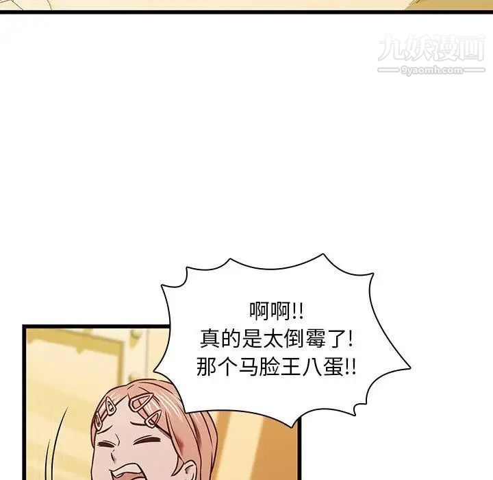 二十岁第16话