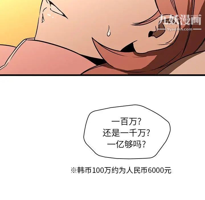 二十岁第16话