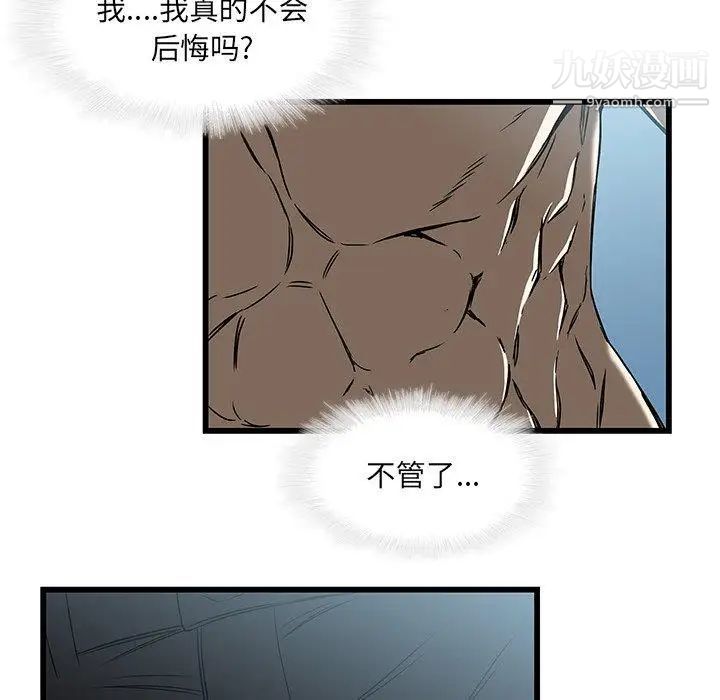 二十岁第17话
