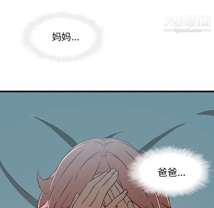二十岁第17话