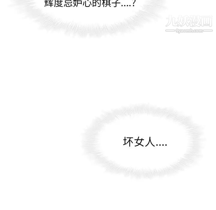 二十岁第17话