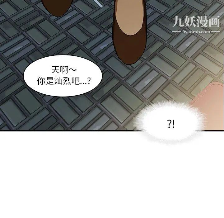 二十岁第18话