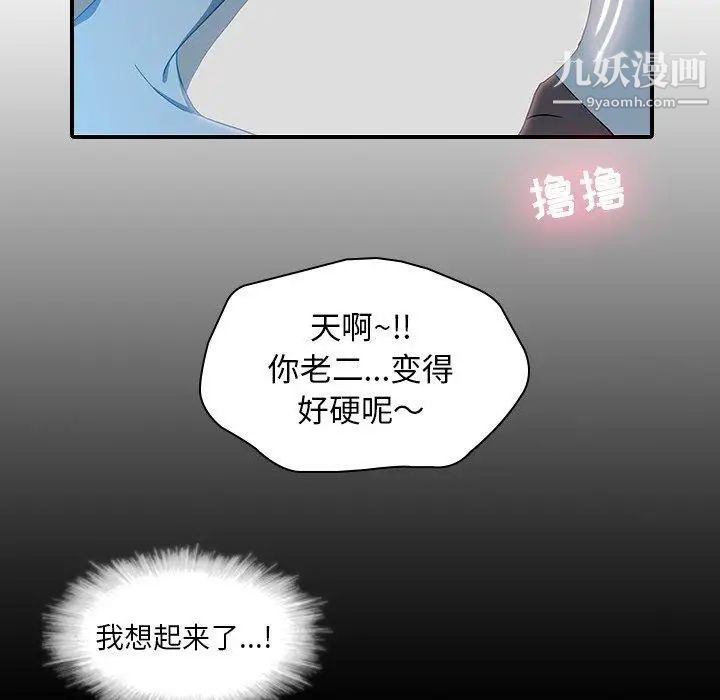 二十岁第18话