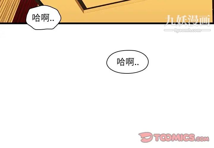 二十岁第19话