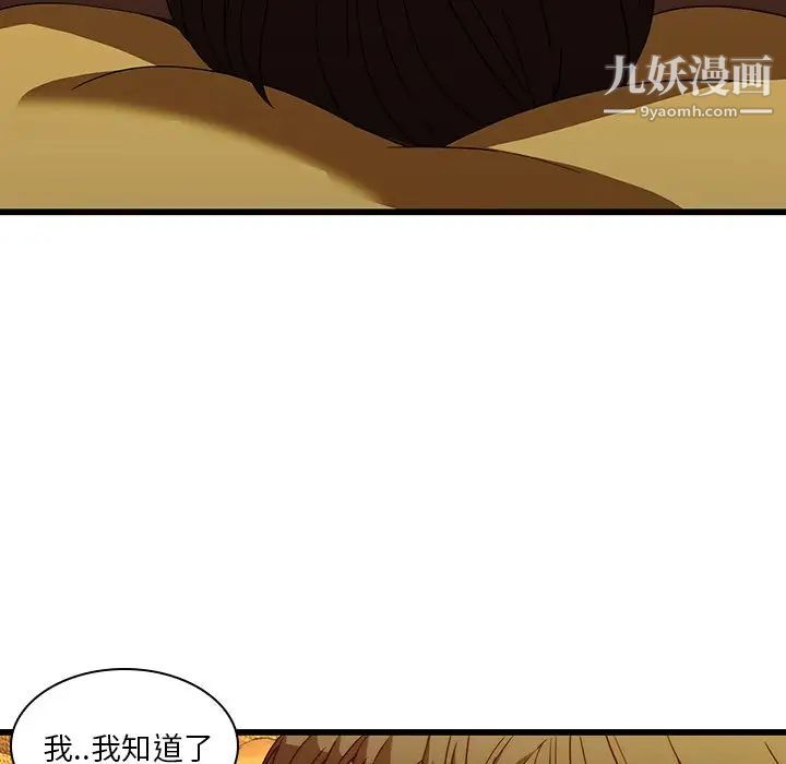 二十岁第19话