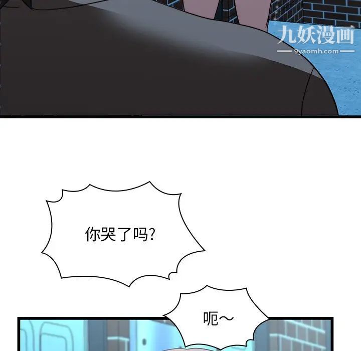 二十岁第19话