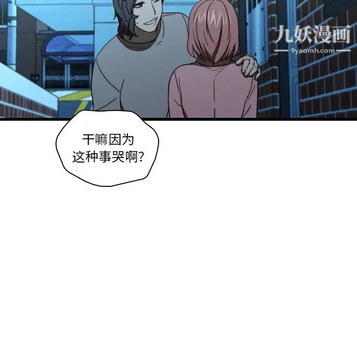 二十岁第19话