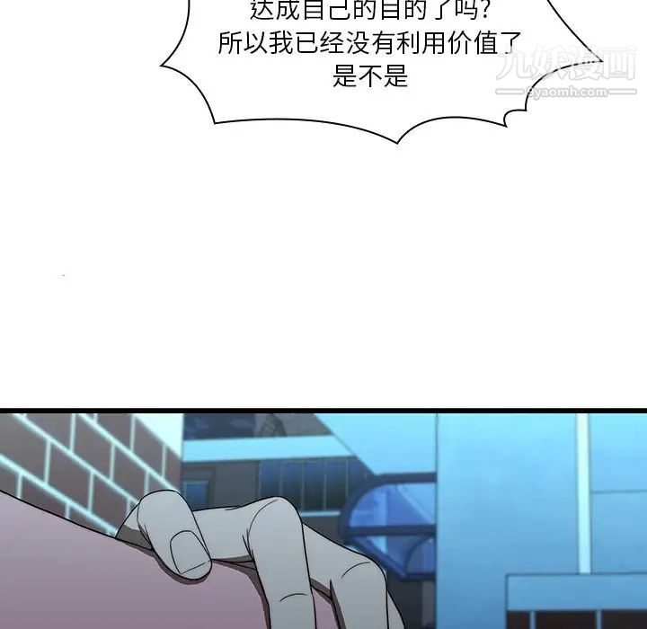 二十岁第19话