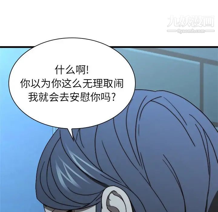 二十岁第19话