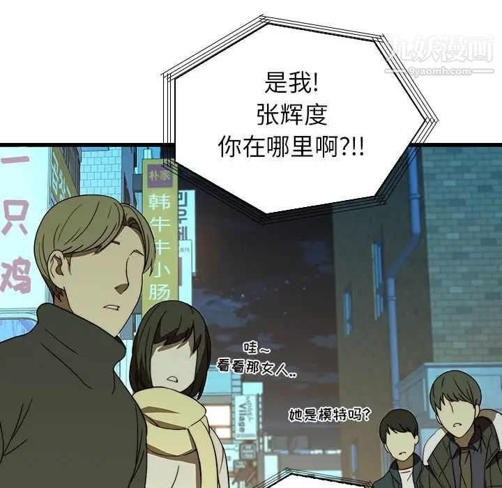 二十岁第19话