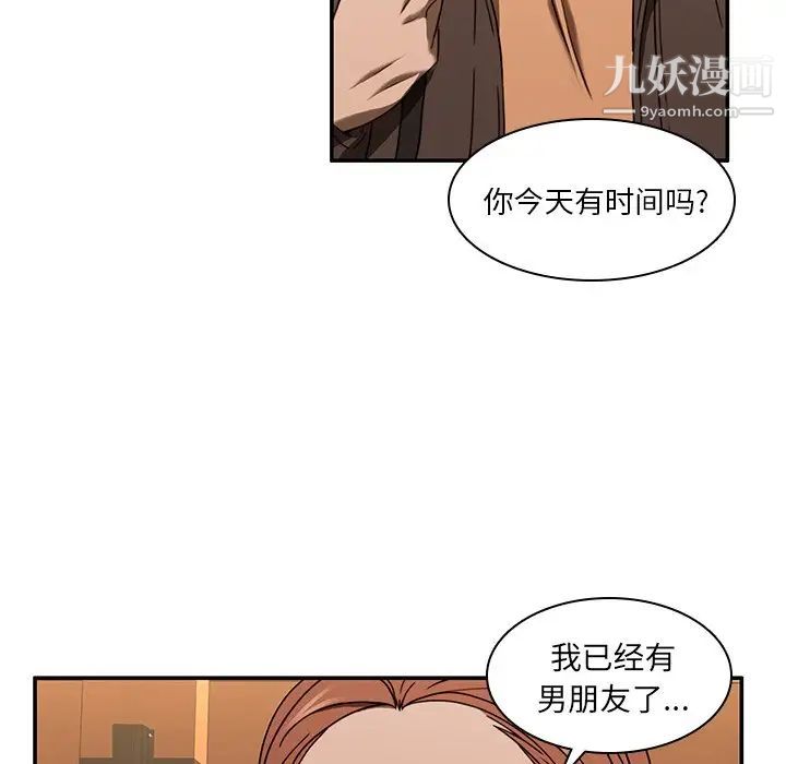 二十岁第20话