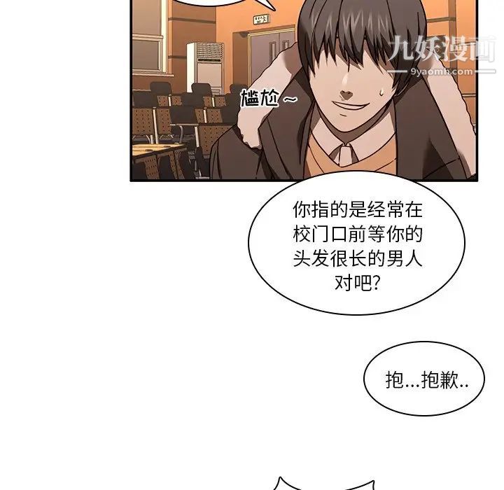 二十岁第20话