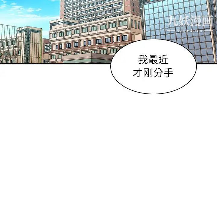 二十岁第20话