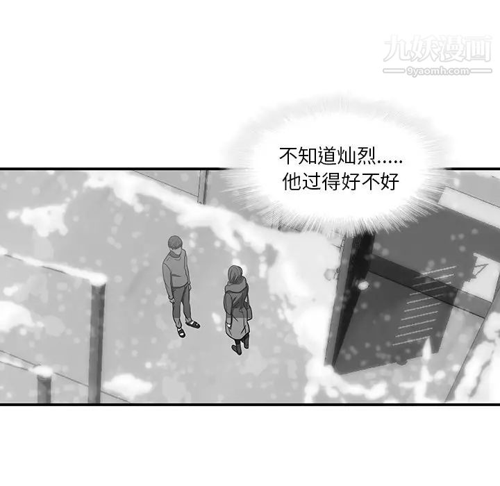 二十岁第20话