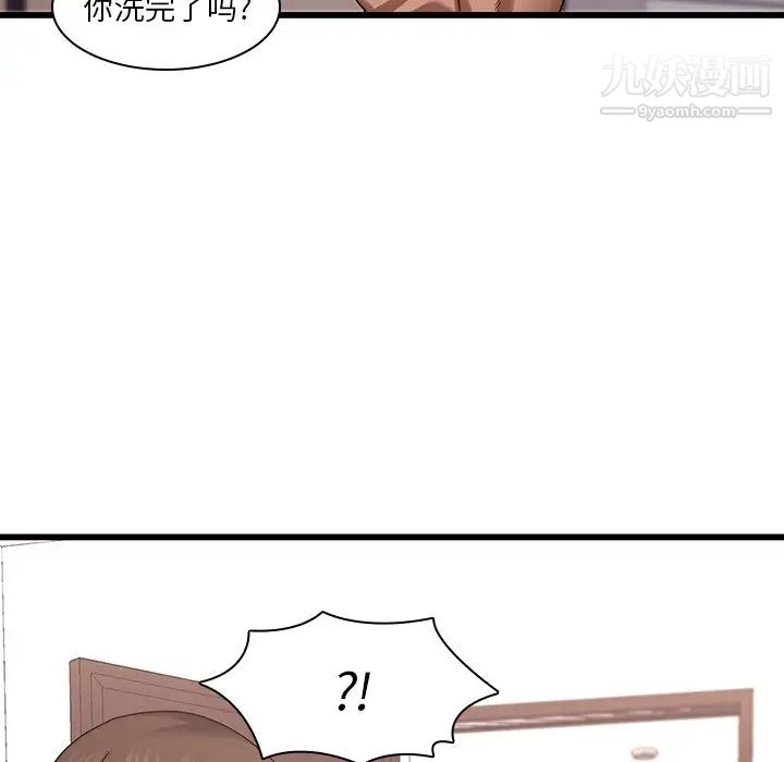 二十岁第21话