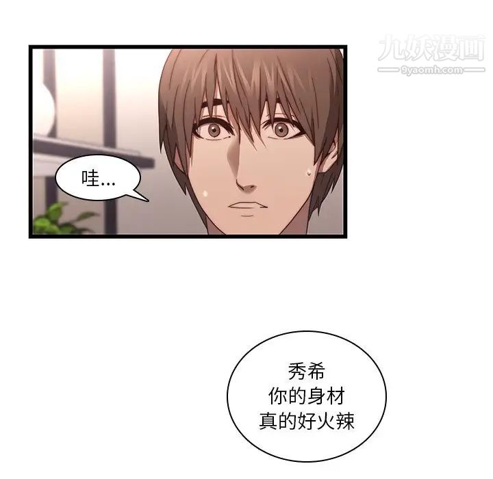 二十岁第21话