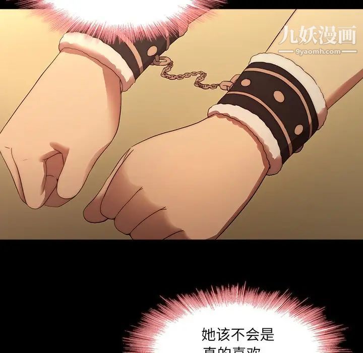 二十岁第21话
