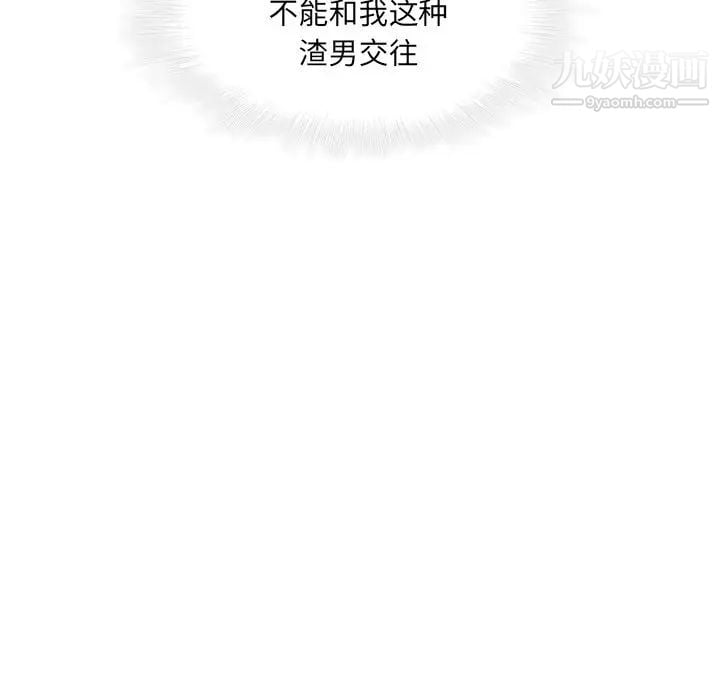 二十岁第21话