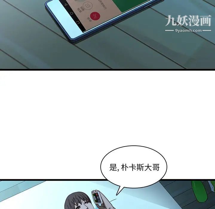 二十岁第21话