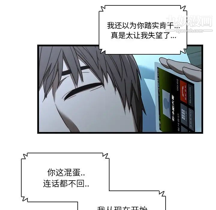 二十岁第21话