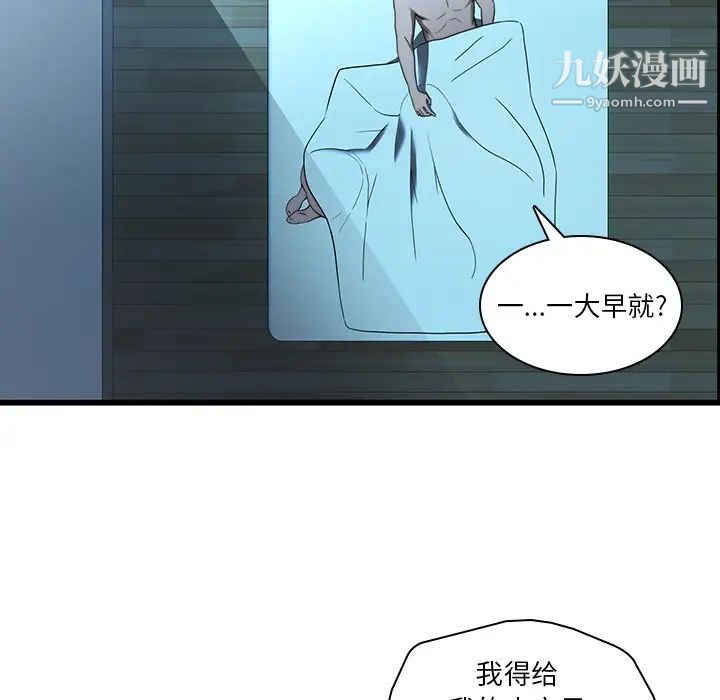 二十岁第21话