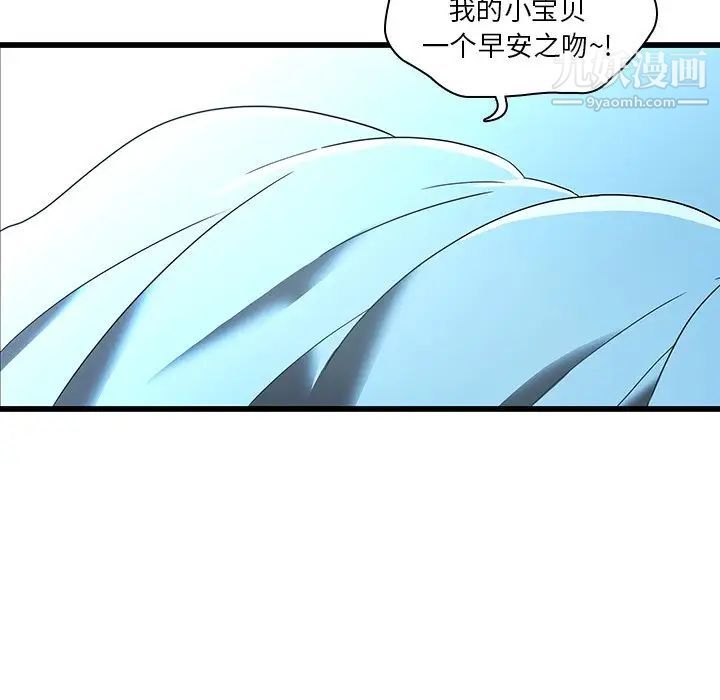 二十岁第21话