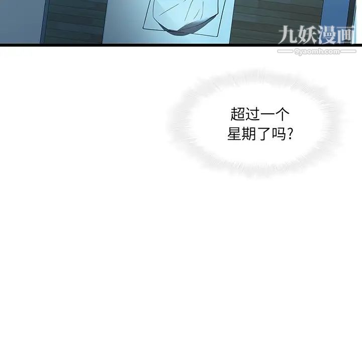 二十岁第21话