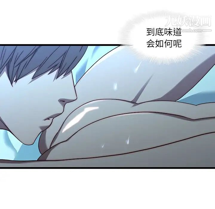 二十岁第22话