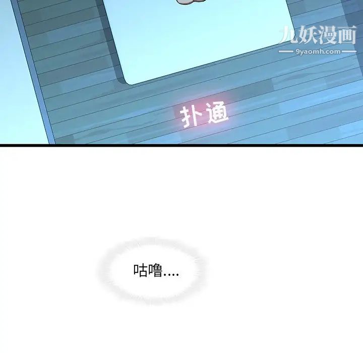 二十岁第22话