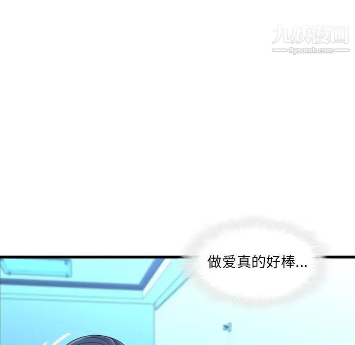 二十岁第22话