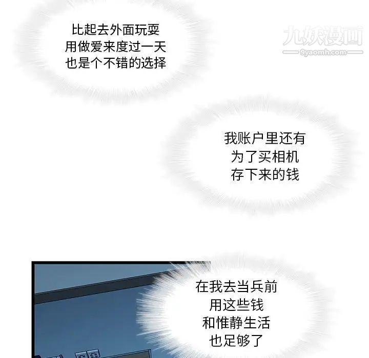 二十岁第22话