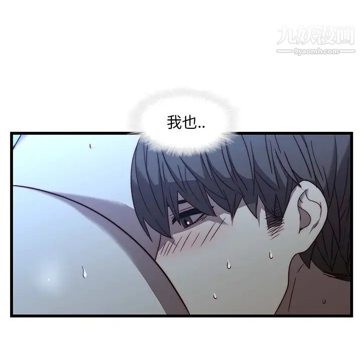 二十岁第22话