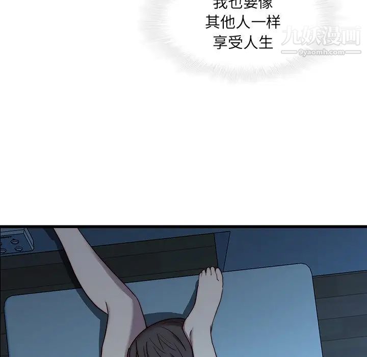 二十岁第22话