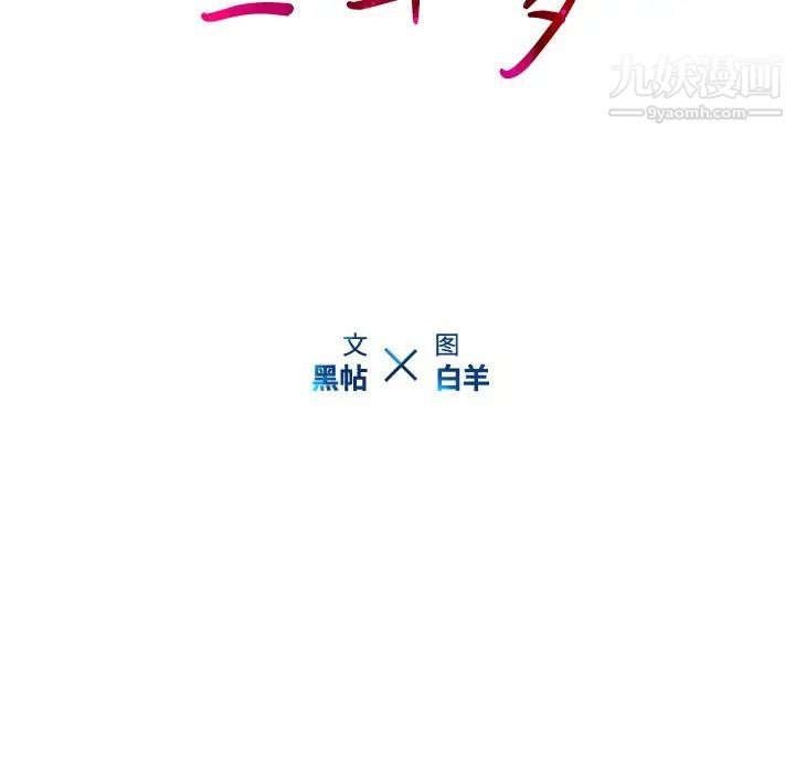 二十岁第23话