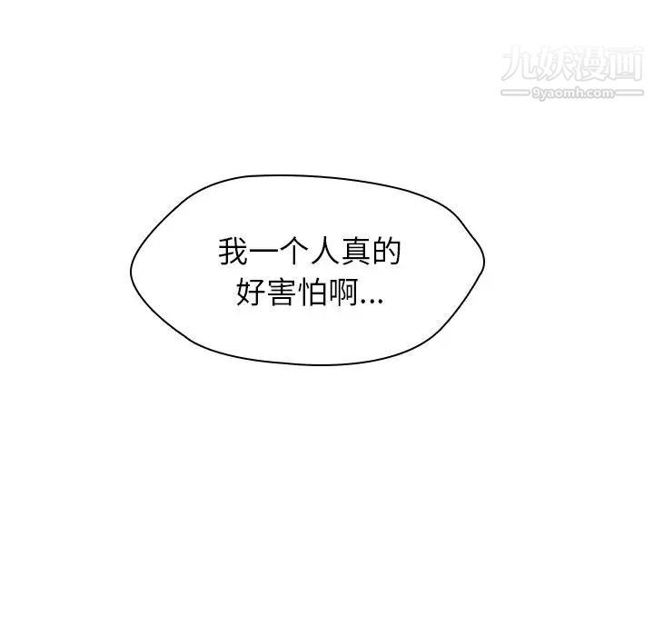 二十岁第23话