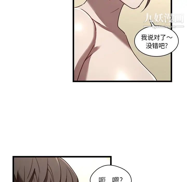 二十岁第23话