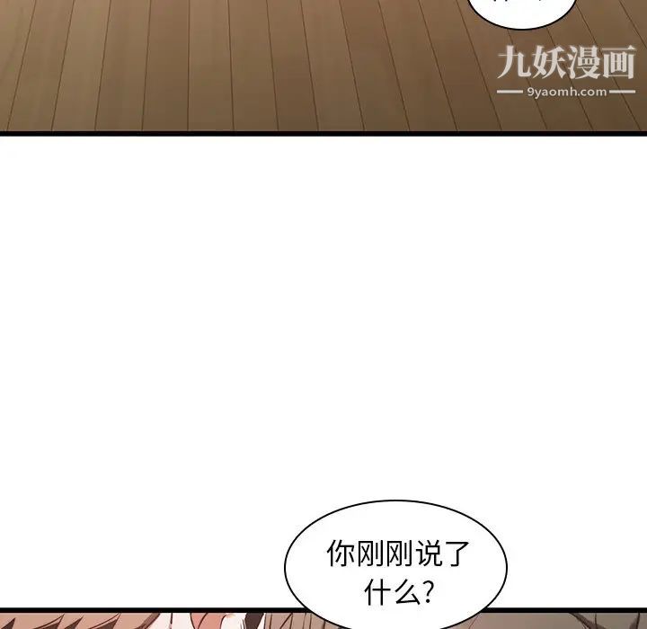 二十岁第23话