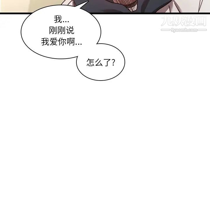 二十岁第23话