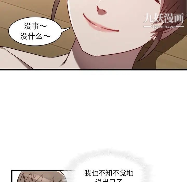 二十岁第23话