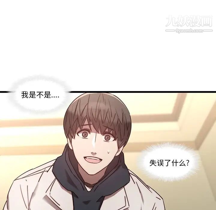 二十岁第23话