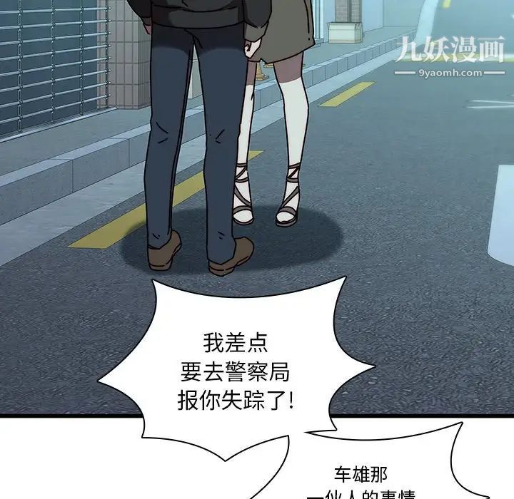 二十岁第23话