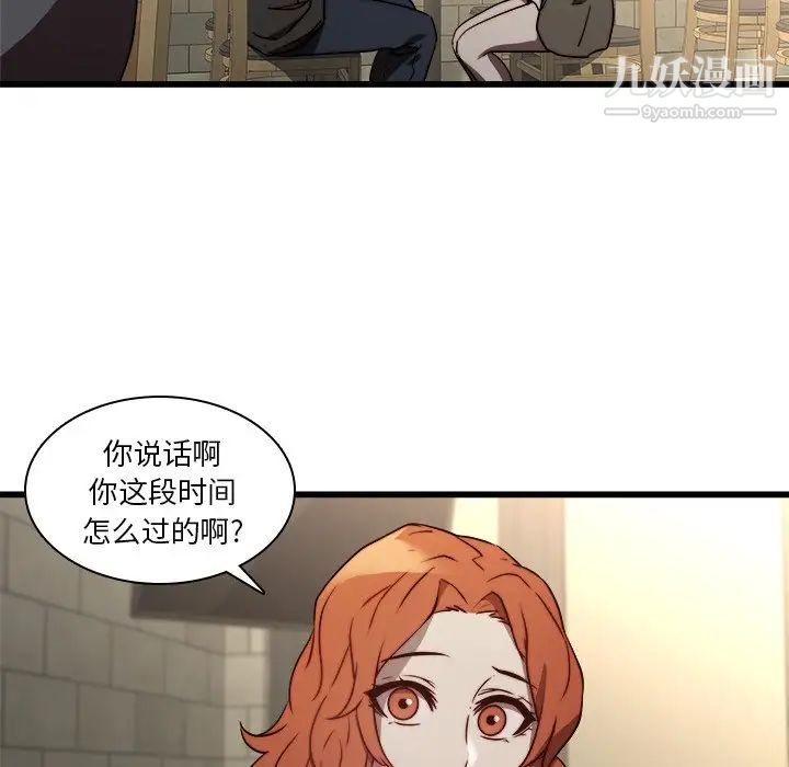 二十岁第23话
